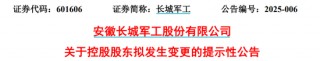 刚刚！5000亿央企，重组大动作！