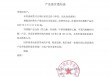 红墙股份发布羟基酯产品涨价通知函