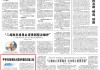 人民日报钟声：平等对话是解决大国间问题的正确之道