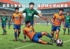 墨西哥vs萨尔(墨西哥对阵萨尔瓦多)