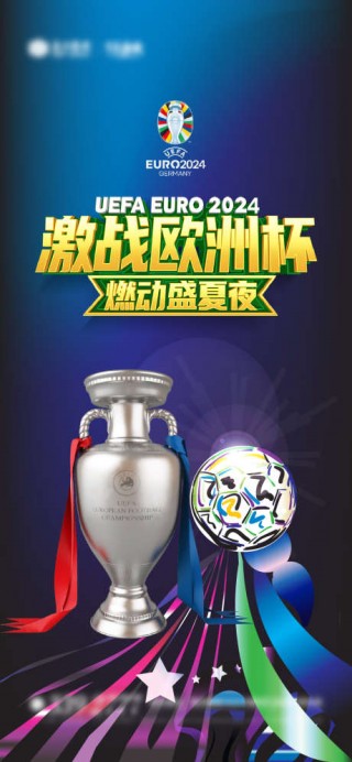 欧冠足球激情值(欧冠足球激情值得买吗)