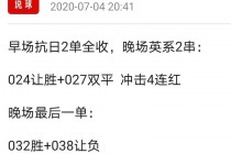 海于格松vs奥德(海于格松vs特罗姆瑟)