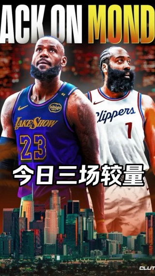 湖人vs勇士中国赛(湖人vs勇士2021119)