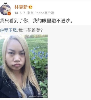 足球嫩模调侃凤姐(关于调侃中国足球的节目)