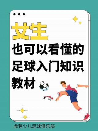 倾听足球(我想听足球的新闻)