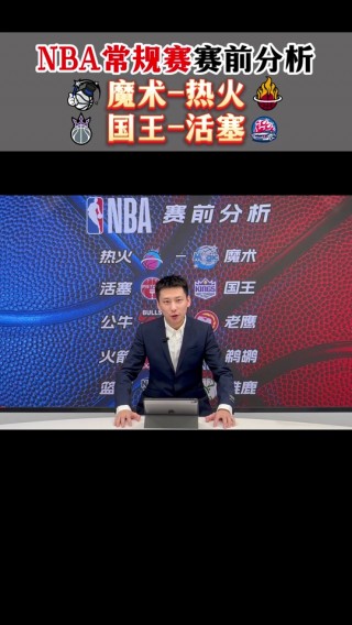国王vs热火今日(nba国王vs热火)