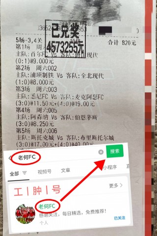 足球号数(足球号数怎么选)