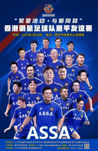足球明星来中国(足球明星来中国培养小孩子的是谁)