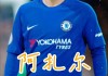内马尔vs阿扎尔(阿扎尔和内马尔谁突破能力更强)