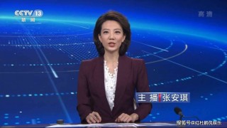中央13台在线直播手机电视(中央13台在线直播手机电视频道节目)