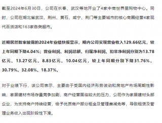 突发！这家A股公司，董事长被留置！