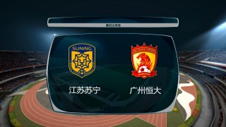 大连实德vs广州恒大(大连实德VS广州恒大合集视频)