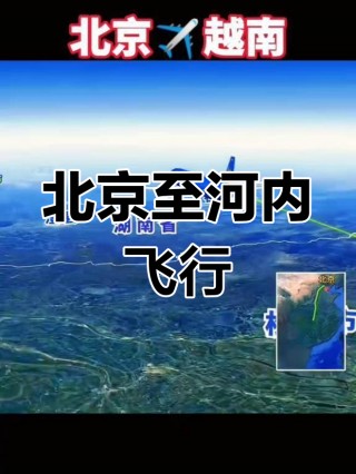 越南河内vs重庆(越南河内属于哪个省)