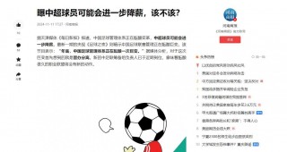 中国足球员年薪(中国足球员年薪最高)