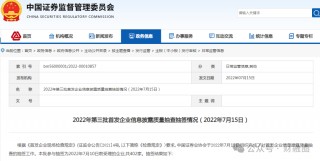 头部券商接棒！这家IPO企业中止近3个月后恢复发行注册程序