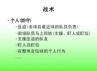 足球胜负平规则(足球胜平负的概率)