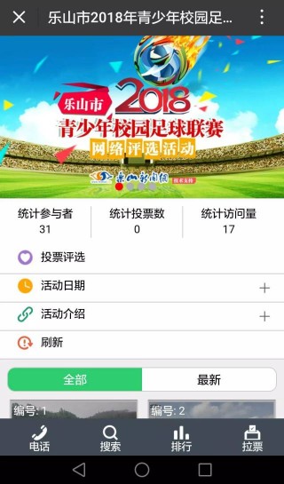 网投足球(网投足球比赛腰斩怎么赔)