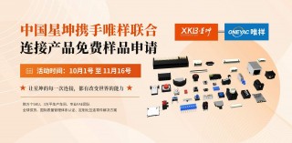 从跟随到超越： 看国产连接器如何实现市场逆袭