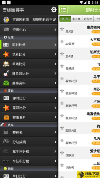 竞彩500万比分直播(竞彩足球500万彩票网即时比分)