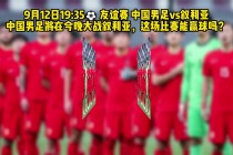 直播中国Vs叙利亚篮球(中国vs叙利亚 直播平台)