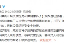 菲律宾vs伊朗12.3的简单介绍