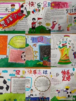 阳光体育快乐足球图片(阳光体育快乐足球图片素材)