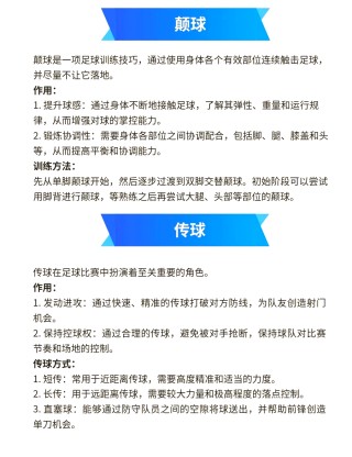 如何提高足球射门(如何提高足球射门速度)