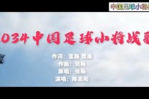 国语足球的歌(国语足球的歌叫什么)