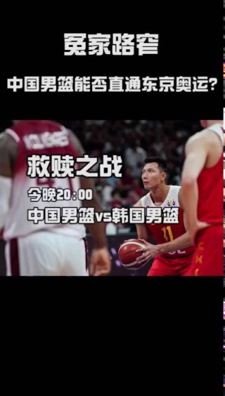美国vs韩国男篮(美国vs韩国男篮比赛)