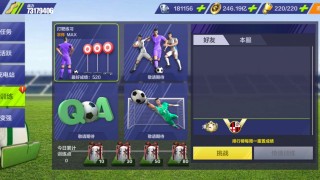自由足球和全民足球(自由足球和全民足球的区别)