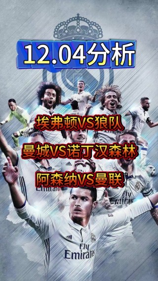 曼联vs埃弗顿广东体育(曼联vs埃弗顿爱奇艺)