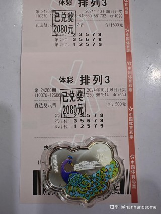 足球彩票17084(足球彩票14场胜负彩对阵表)