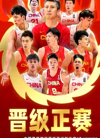 中国男篮红队vs(中国男篮红队vs伊朗)