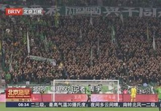 山东vs北京12.06(北京国安vs山东鲁能回放)
