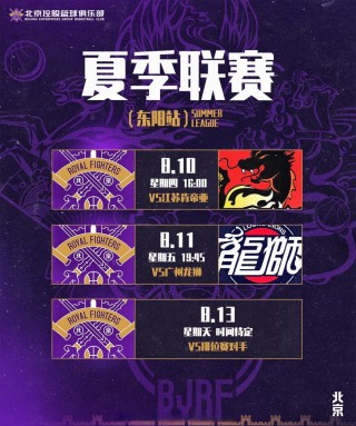 海牙vs北京北控(吉林东北虎vs北京北控)