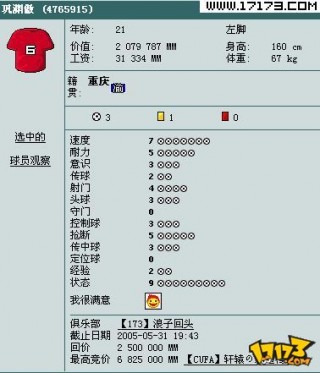 大乐网络足球经理(足球彩票竞技风暴新浪网双色球大乐透)
