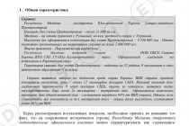 摩尔多瓦vs俄罗斯(摩尔多瓦跟俄罗斯关系)