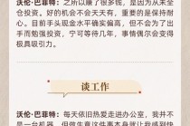 一图速览丨2025巴菲特股东大会十大金句
