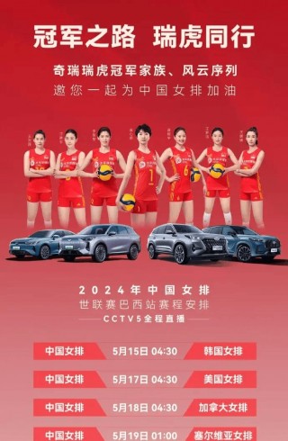 女排今日赛程安排(女排今日赛程安排最新)