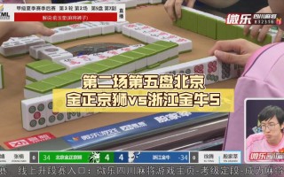 北京vs浙江推荐(浙江vs北京的图片)