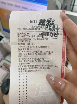 竞彩足球2串1是什么意思(竞彩足球2串1是什么意思啊)