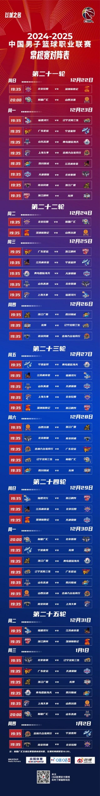 北京vs浙江推荐(浙江vs北京的图片)