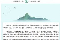 农业银行创设市场首只“三农”主题债券篮子
