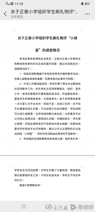 短信足球(足球信息app推荐)