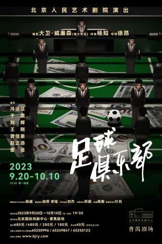 足球俱乐部简介(足球俱乐部简介怎么写)