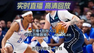 看nba直播的软件(能看nba直播的免费软件)
