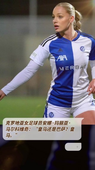 喀麦隆vs克罗地亚女足(喀麦隆vs克罗地亚女足比分)
