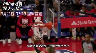 5月2日骑士vs猛龙直播(5月2日骑士vs猛龙直播视频)