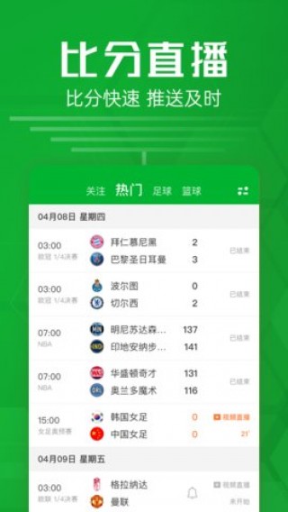 彩客网足球完整比分(彩客网足球比分竞彩完整版旧版官网)
