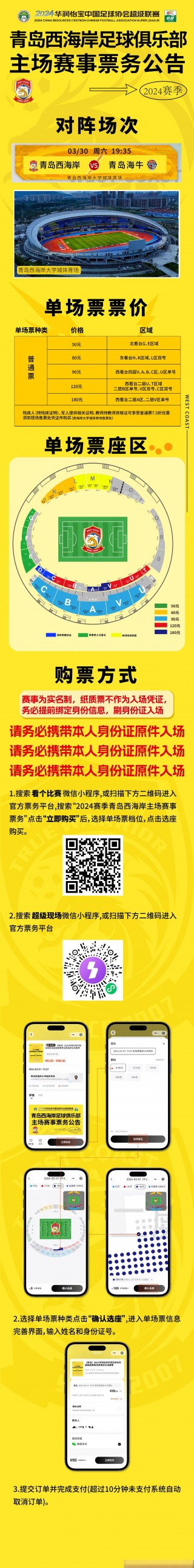 足球票在哪里买(足球门票在哪里买)